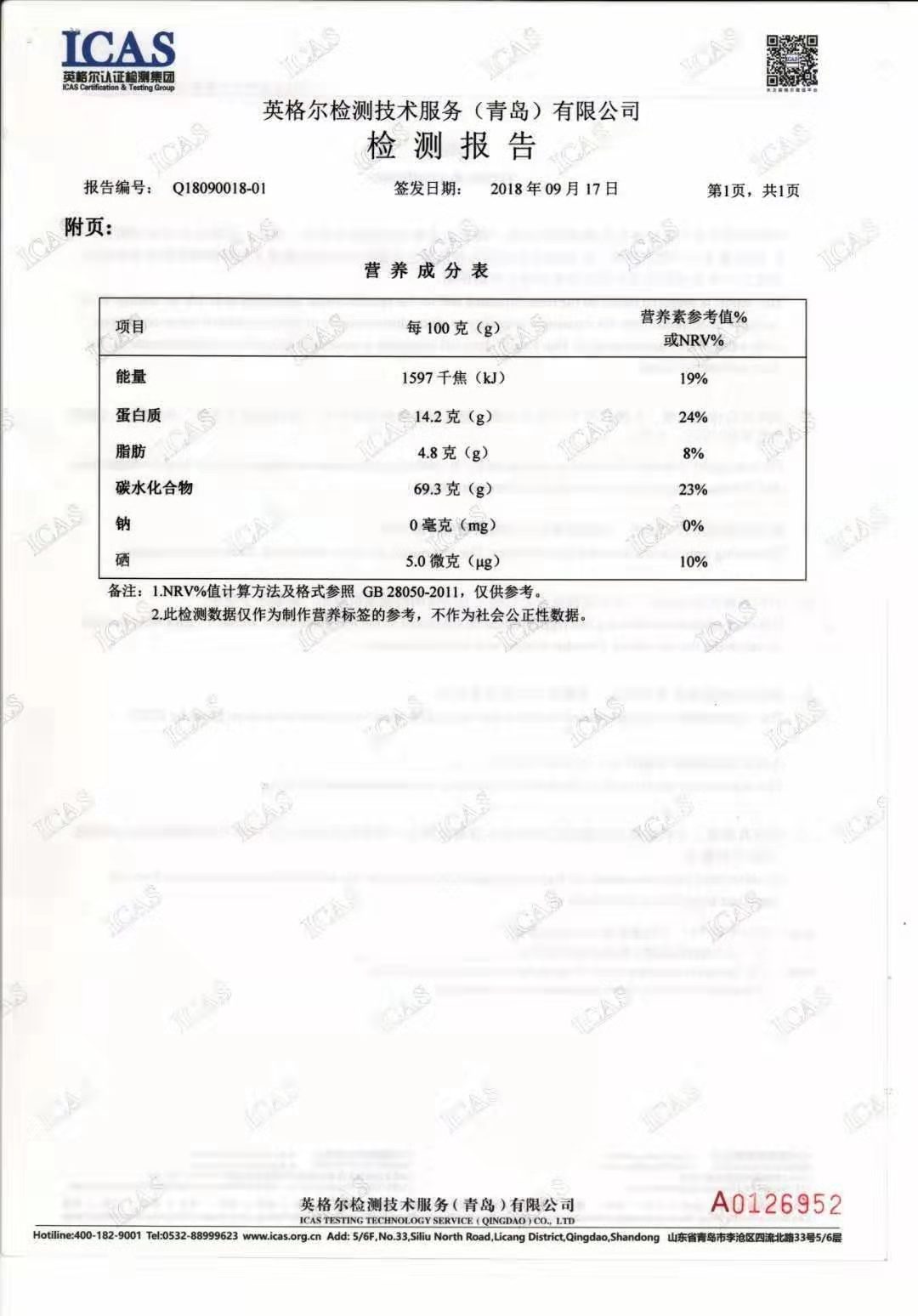 檢測(cè)報(bào)告